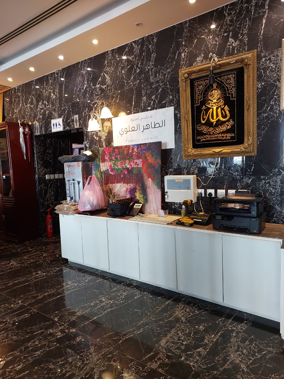 Reception at AL WATAN